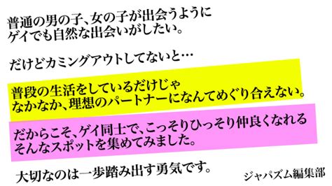 茨城 ゲイ 出会い|茨城や水戸でゲイの出会い12選 茨城ゲイナイトなど